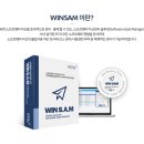 주식회사 윈테크