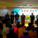 아산3리 경로당 이미지