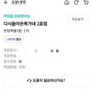 다시돌아온족가네 이미지