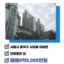 사당자이아파트 상가 이미지