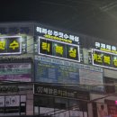 효성 복싱체육관 | 효성동킥복싱: 재밌게 배우며 기분 좋아지는 곳!
