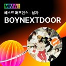 [2024 MMA 멜론뮤직어워드] 한 숨에 날 우주까지 날려 넌
