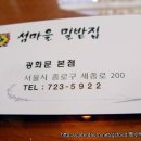섬마을칼국수 이미지