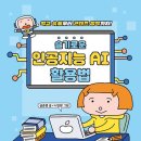 [디지털]AI활용법 이미지
