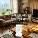 수원광교박물관 | 수원 어린이날 행사 광교박물관 방문 이벤트 후기