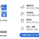 성실철물