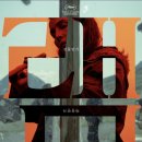 해석농장 | 영화 램 관람평 솔직 후기, 결말 해석까지 보면 이해되는 이유