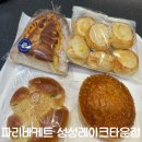 [공지] 성성동 맛집 파리바게트 성성레이크타운점 내돈내산 메뉴추천 (맛, 가격, 분위기, 위치)
