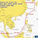 11월10일 출발 통영-일본-대만-필리핀-미리-랑카위 3,350마일 항해 이미지