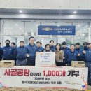 한국지엠의왕서비스센터 데일리와이