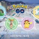 평창송어축제 이미지