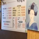 백승참치