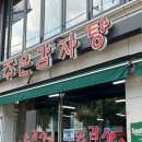석촌고분역 | 잠실 주은감자탕 | 석촌고분역 근처 감자탕 내돈내산 후기