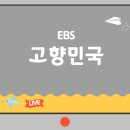 수암종택 | 고향민국’ 상주, 산과 강이 빚어내는 명품 - 1부 낙동강 700리의 시작 - 정기룡 장군, 수암종택, 시의전서