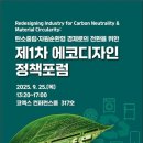 에코디자인