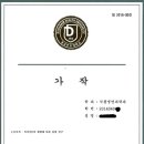 동남식품 이미지