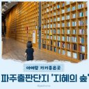 지혜숲유치원 이미지