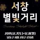 서창소재