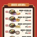 거창짬뽕작전 이미지