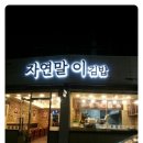 자연말이김밥 이미지
