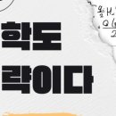 류수학학원