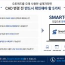 동일캐드시스템