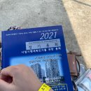 한남가자공인중개사사무소 | 한남2구역 사업시행계획인가를 위한 총회 인증샷