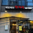 [성수/서울숲] 가성비에다가 맛까지 챙긴 샤브샤브, 재방문 예정 | 청정옥