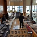 안경매니져나운점