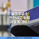 반동주유소 이미지