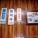 현대칼국수 이미지