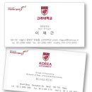 고려명함