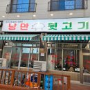 화성 봉담읍]&#39;낭만뒷고기 봉담2지구점&#39; 가성비 좋고 맛도 좋은 봉담맛집