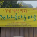 추정3리 이미지