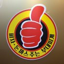 왕손피자안산 이미지