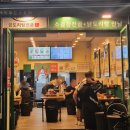 반송동147 | 동탄 반송동 든든한 술안주 닭볶음탕 맛집 | 승도리네 곱도리탕 동탄남광장점