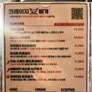 밤가시공원 | 밤가시마을맛집 일산 수제버거 크레이지버거 네슈빌 치킨버거