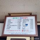 (내돈내산) 춘천 닭갈비 찐맛집 &#39; 춘천명가호반닭갈비막국수&#39; 솔직후기