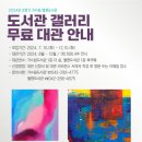 월평도서관 이미지