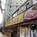 정이든삼겹살 네이버블로그