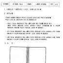 전기용접기능사 실기 공개문제 이미지