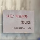 도교수제빵연구소