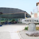 상정비봉내마을 네이버블로그