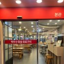 백두산참숯화로구이 이미지