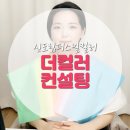 아리따움부평점 | [서울] 신도림/부평 퍼스널컬러 잘보는 곳 <더컬러컨설팅> 봄웜라이트 진단후기 (feat.추천템)