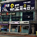 용인대 인왕 유도체육관 | 속초유도 관장님이 직접 지도하는 곳 – 용인대부흥유도체육관 경험 후기