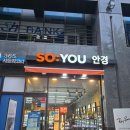 빛온디자인 | 서현역안경원 소유안경 서현점, 라식 후 야간 빛 번짐 고민 해결하고 온 솔직 방문 후기