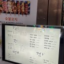 이자카야대단 | 송파잠실맛집 신상이자카야추천 방이동술집 꼬치에 사케한잔