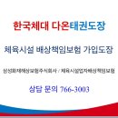 다온태권도장 이미지