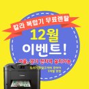 참좋은복사기 이미지